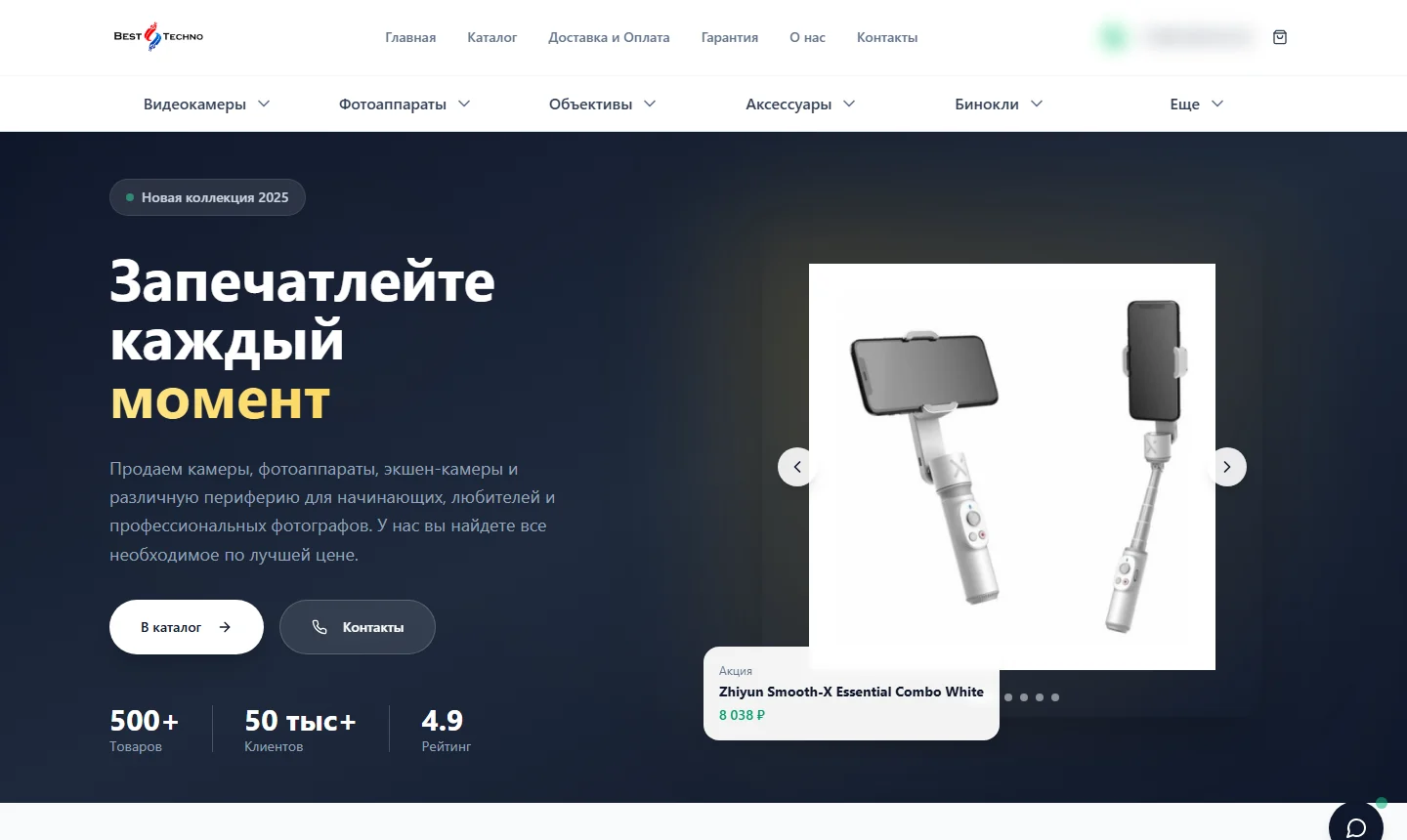Магазин фототехники BestTechno
