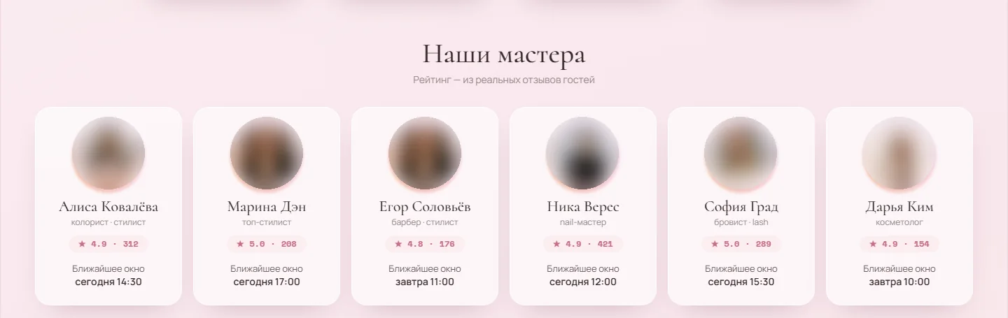 Витрина мастеров салона с рейтингами и ближайшим окном записи